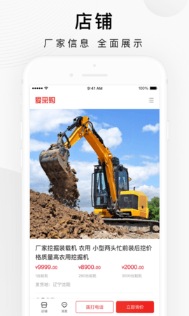 百度爱采购 2.6.4 安卓版 2