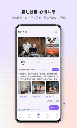 岸涌 1.3.7 官方版 4