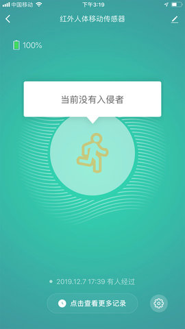 科思顿智慧家 2.4.4 安卓版 4