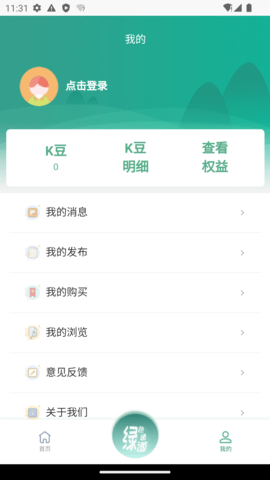废旧K商城 5.1.0 安卓版 4