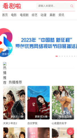 看剧啦免费追剧 1.0.0 安卓版 3