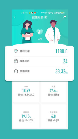 瘦哪儿 1.1.8 安卓版 1