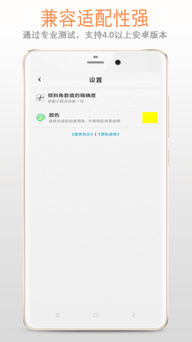 铅锤仪 3.0.0 安卓版 3