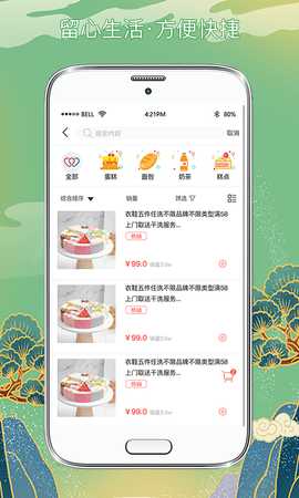 留心生活 2.0.3 安卓版 1