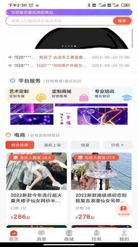 巨雾 1.1.26 安卓版 4