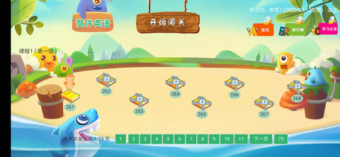 慧伴英语 4.4 安卓版 1