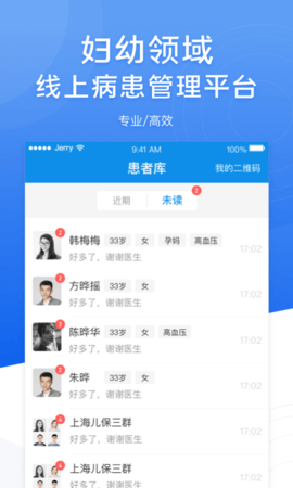 布谷医生 4.8.8 安卓版 1