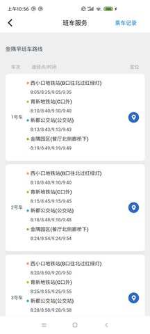 金隅智造工场 1.3.6 安卓版 2