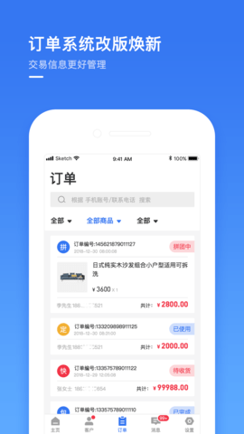建玛特购商家 2.28 安卓版 2