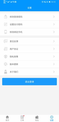 有人有活酒店端 2.1.9 安卓版 3