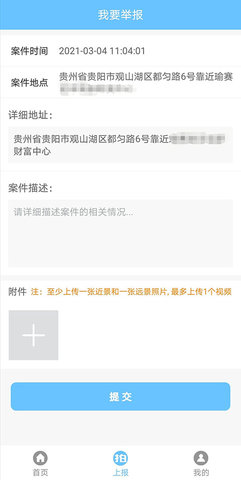 百姓拍 2.35 安卓版 3