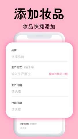 心心化妆品查妆 1.11.0 安卓版 3