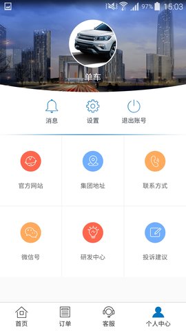七色智造 3.3.5 安卓版 3