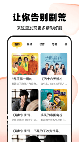 小小影视大全 1.23 安卓版 1