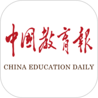 中国教育报