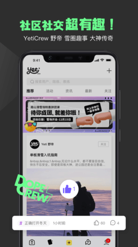 Yeti野帝 3.1.6 安卓版 3