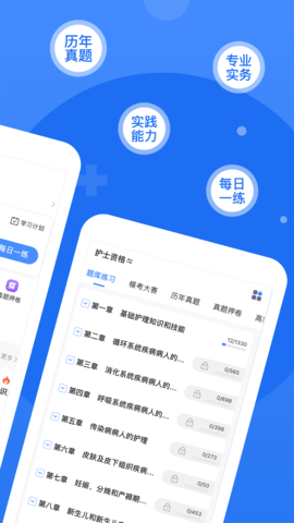 小护帮手 4.8 安卓版 1