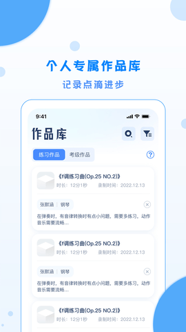 考级通 1.1.0 安卓版 2