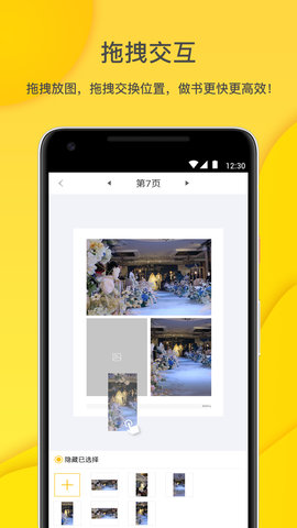 微梦印品 2.2.17 安卓版 2