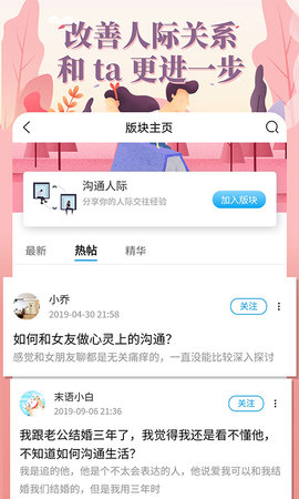 轻知识 4.5.7 安卓版 2