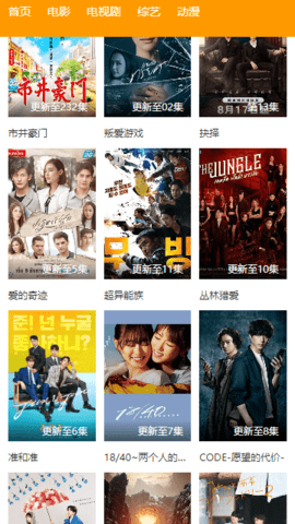 小狐TV 1.2.3 官方版 3