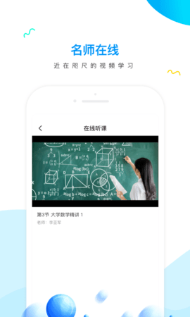 研才教育 3.0.6 安卓版 2