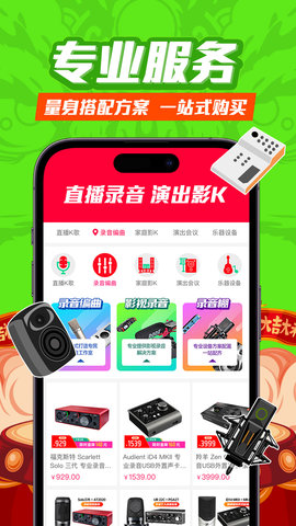 音平商城 9.8.1 安卓版 2