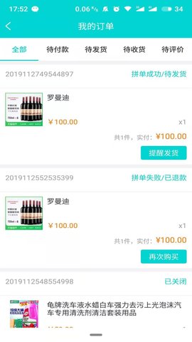 洗车仕 1.1.3 安卓版 3