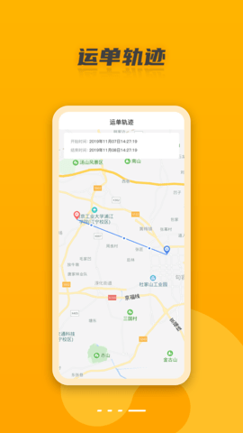 村鸟镖师 2.3.9 安卓版 3