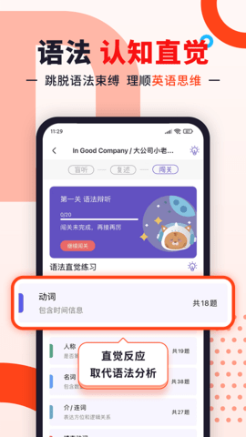 听典英语 4.1.0 安卓版 4