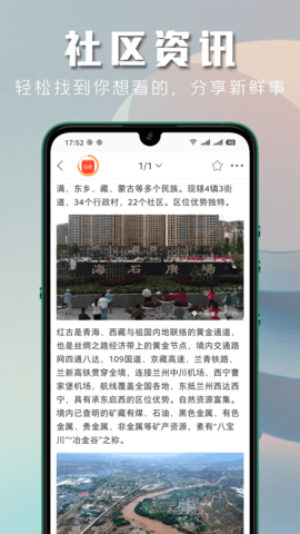 大民海极速版 1.0.20 安卓版 3