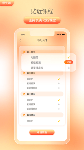 筒筒 2.4.5 安卓版 4