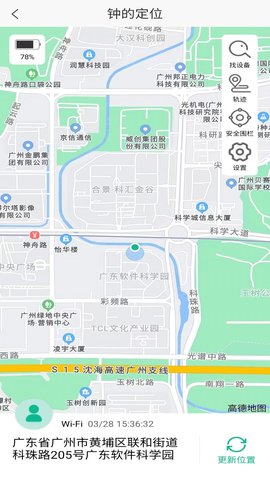 数字健康 2.7.0 安卓版 2
