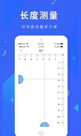 尺子测距 1.0.2 安卓版 2