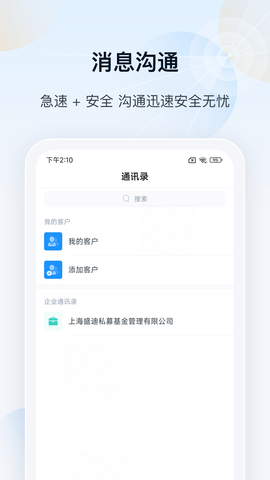 瑞云 3.1.0 安卓版 3