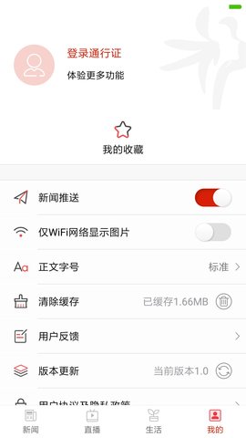 祁东发布 1.6 安卓版 2