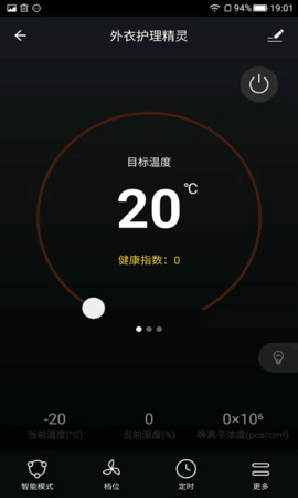 加诺智能 1.0.4 安卓版 2