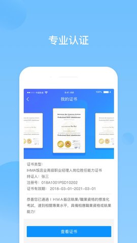 先之云课堂 3.0.4 安卓版 2