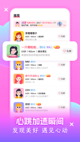 附近可聊免费版 1.2.12 安卓版 3