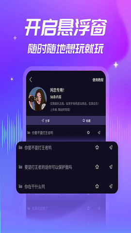 优音变声器 2.9.6 安卓版 3