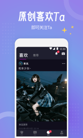 驭檬 5.5.6 安卓版 1
