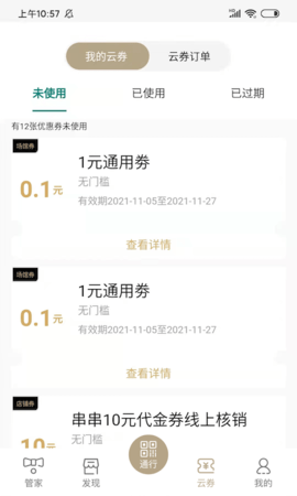 华贸云 2.0.0 安卓版 2