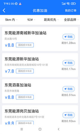 惠有米 1.6.9 官方版 2