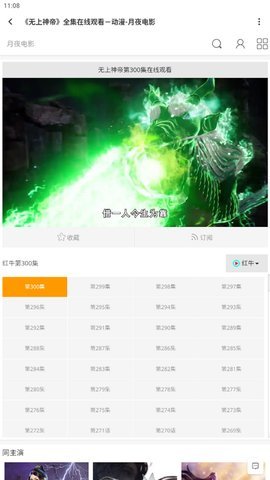 聚神铺App v2.0.0 安卓版 2