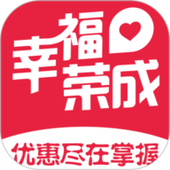 幸福荣成