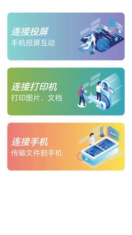 易互动 2.1.4 最新版 2