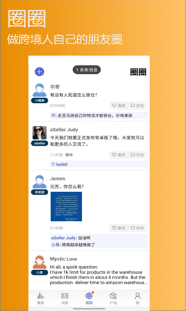 aSeller 3.4.1 安卓版 4