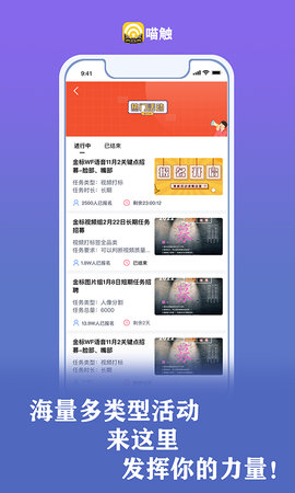 喵触 1.9.5 安卓版 2