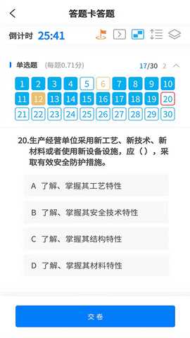 颂业 3.0.2 安卓版 1