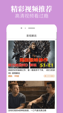 八一影院 9.1.6 官方版 2